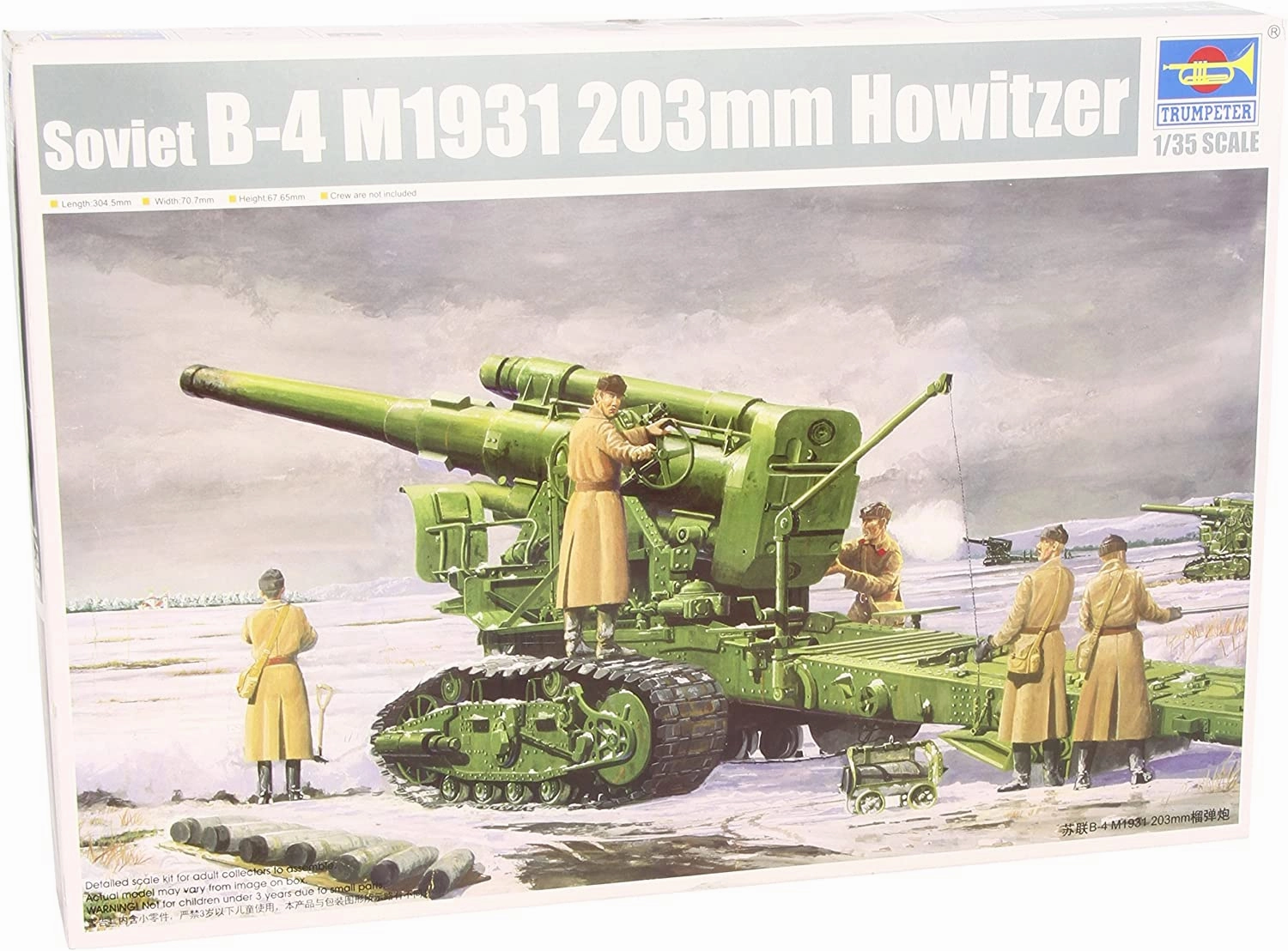 1/35 FG00427 TRUMPETER SOVIET B-4 ARTILLERY CREW
