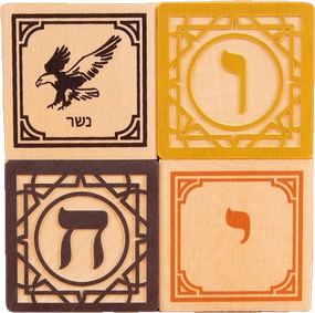 Uncle Goose Hebrew Blocks