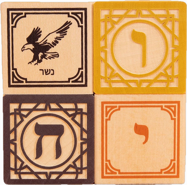 Uncle Goose Hebrew Blocks