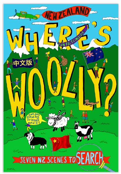 Wheres Woolly Chinese Version book